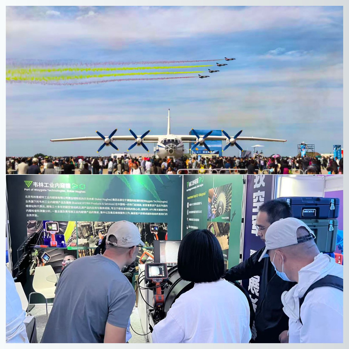 韋林工業(yè)內(nèi)窺鏡亮相2025長春航空展